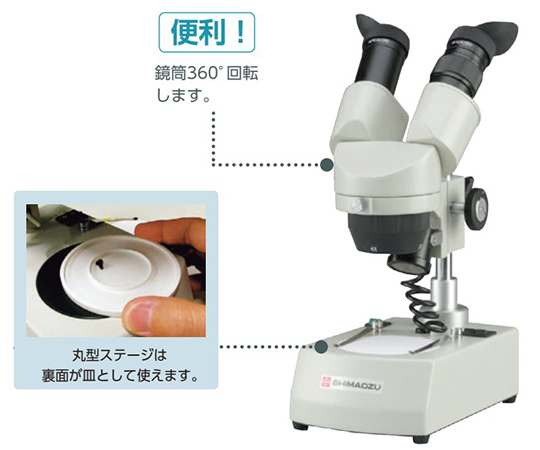114-784 生徒用実体顕微鏡 VCT-VBL2e