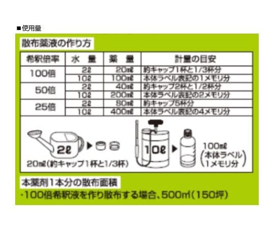 64 5169 19 根まで枯らす除草剤 500ml Axel アズワン 64 5169 19 根まで枯らす除草剤 500ml Axel アズワン