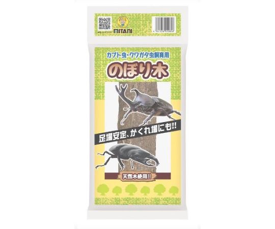 カブト虫・クワガタ虫飼育用　のぼり木