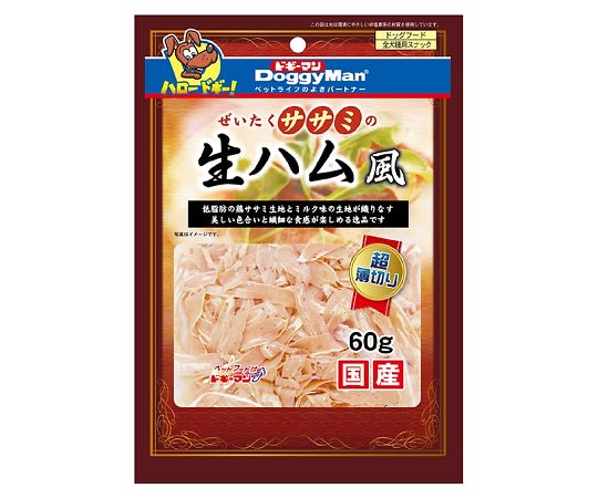 ぜいたくササミの生ハム風 60g