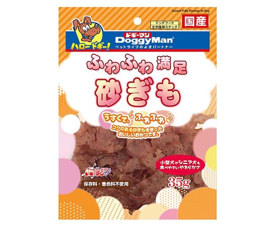 ふわふわ満足砂ぎも 35g