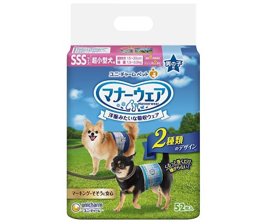 マナーウェア　男の子用　SSS　青チェック・紺チェック　52枚