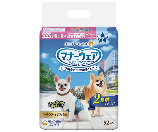 マナーウェア　男の子用　SSS　迷彩・デニム　52枚