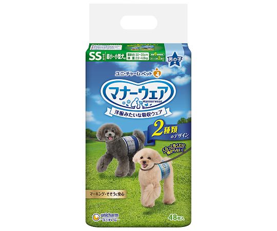 マナーウェア　男の子用　SS　青チェック・紺チェック　48枚