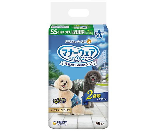 マナーウェア　男の子用　SS　迷彩・デニム　48枚