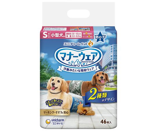 マナーウェア　男の子用　S　迷彩・デニム　46枚