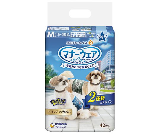 マナーウェア　男の子用　M　迷彩・デニム　42枚