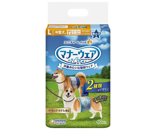 マナーウェア　男の子用　L　青チェック・紺チェック　40枚