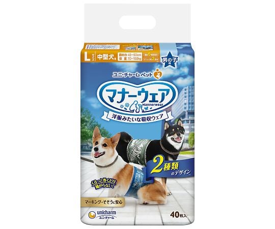 マナーウェア　男の子用　L　迷彩・デニム　40枚