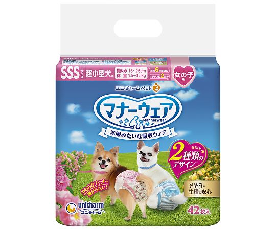 マナーウェア　女の子用　SSS　ピンクリボン・青リボン　42枚