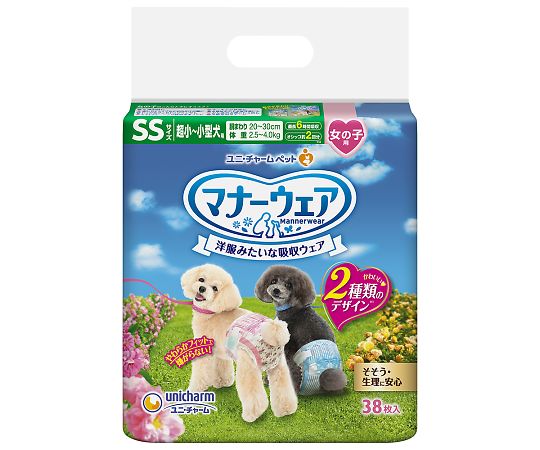 マナーウェア　女の子用　SS　ピンクリボン・青リボン　38枚