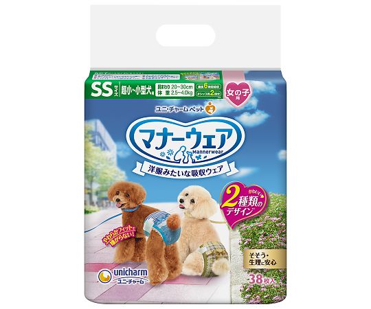 マナーウェア　女の子用　SS　ベージュチェック・デニム　38枚