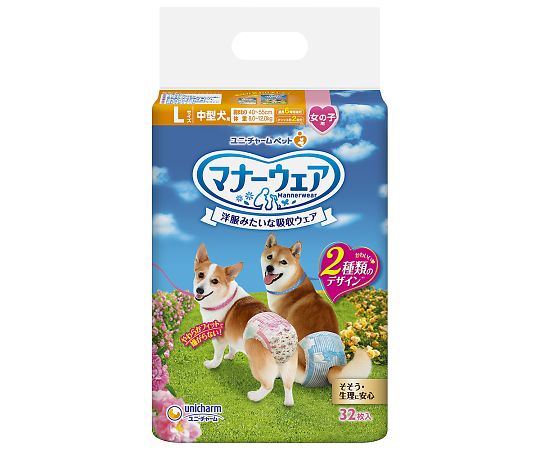 マナーウェア　女の子用　L　ピンクリボン・青リボン　32枚