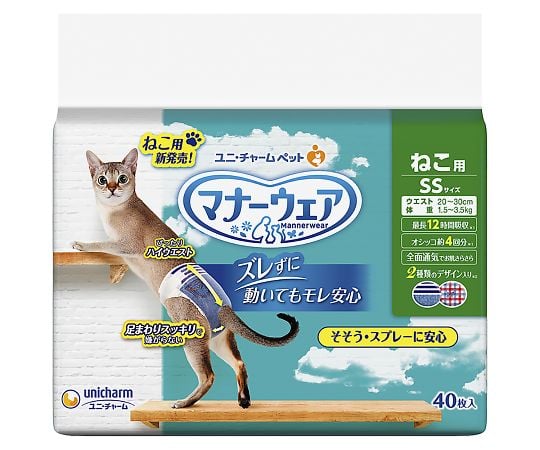 マナーウェア　ねこ用　SS　40枚