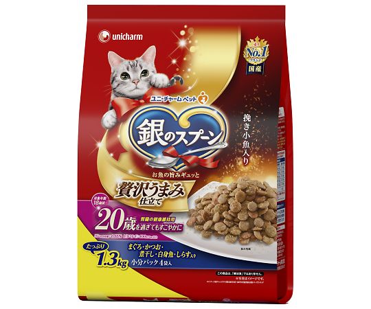 銀のスプーン　贅沢うまみ仕立て　20歳を過ぎてもすこやかに　まぐろ・かつお・煮干し・白身魚・しらす入　1.3kg