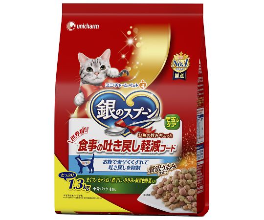 銀のスプーン　贅沢うまみ仕立て　食事の吐き戻し軽減フード　まぐろ・かつお・煮干し・ささみ・緑黄色野菜入　1.3kg