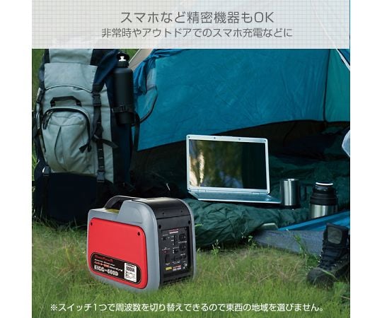 EIGG-600D インバーター発電機 600VA 新品 未使用 インバーター発電機 カセットボンベ式 600VA EIGG-600D ドリーム