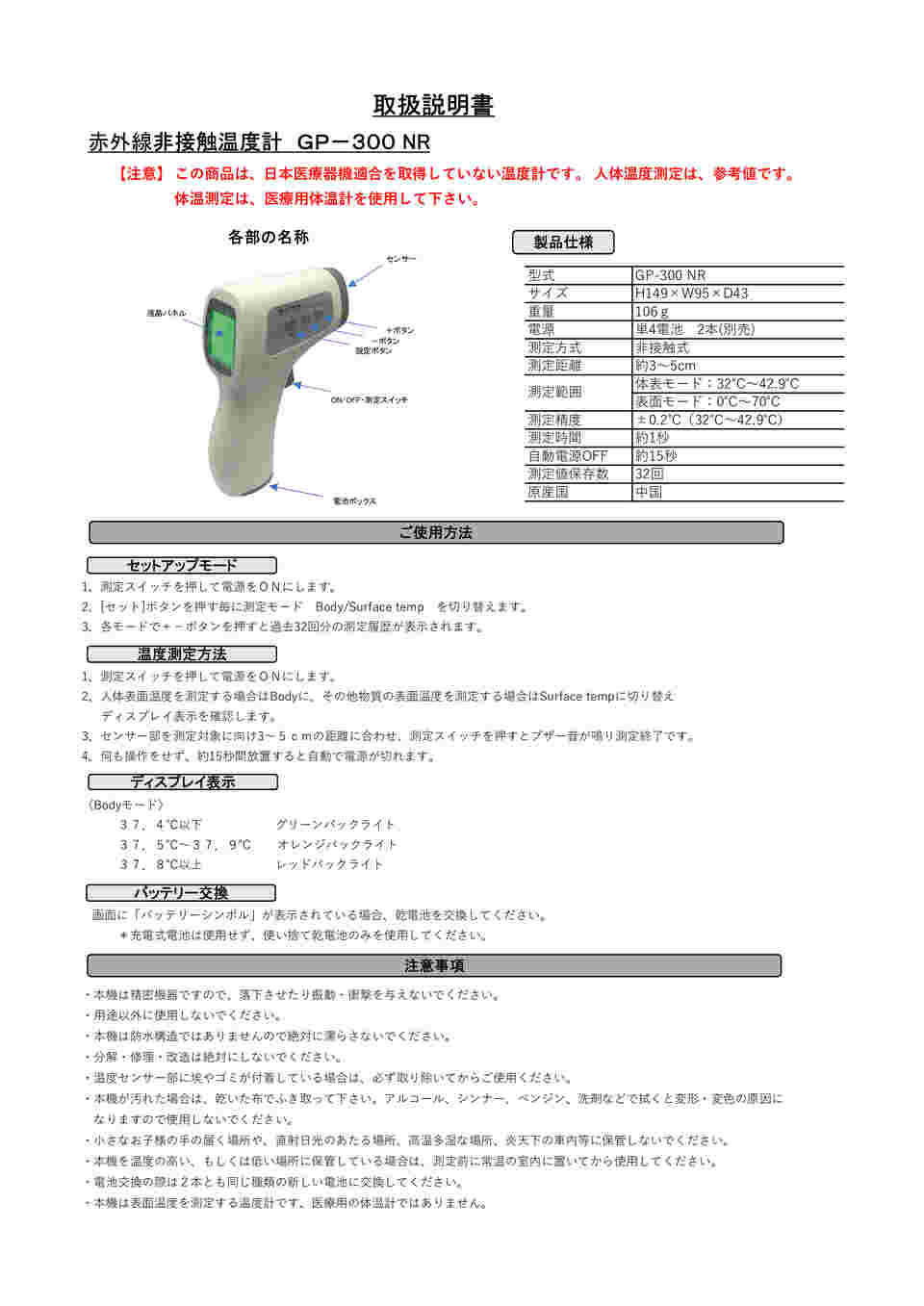 Guide Sensmart Ir発熱警報システム 警報音 Qtシリーズ マスク認識 迅速測定 Ai 熱画像温度 赤外線 Qt410 小型 正確なスクリーニング 簡単設置 非接触 Guide Sensmart Ir発熱警報システム 警報音 Qtシリーズ マスク認識 迅速測定 Ai 熱画像温度 赤外線 Qt410 小型 正確なスクリーニング 簡単設置 非接触