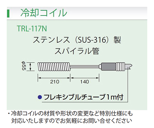 【新品未使用】パンクーラー 64-5197-16 コンパクトタイプハンディクーラー TRL-117N 【AXEL】 アズワン
