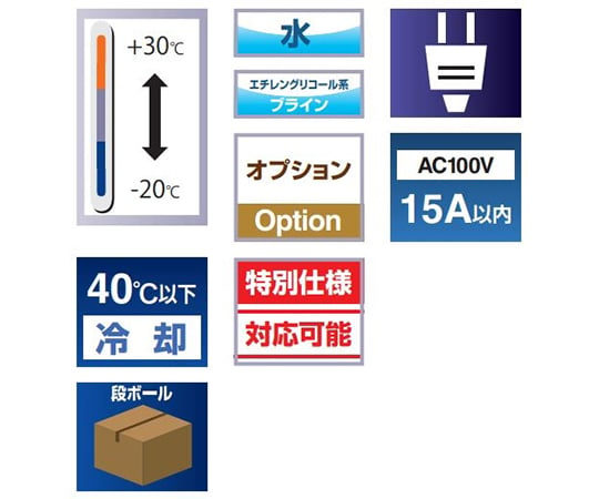 64-5197-20 温度調節器内蔵タイプハンディクーラー（投込式冷却器