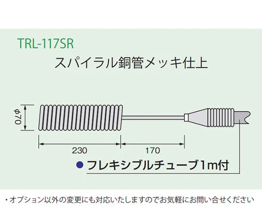 64-5197-20 温度調節器内蔵タイプハンディクーラー（投込式冷却器