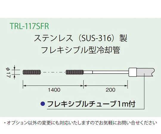 64-5197-21 温度調節器内蔵タイプハンディクーラー（投込式冷却器