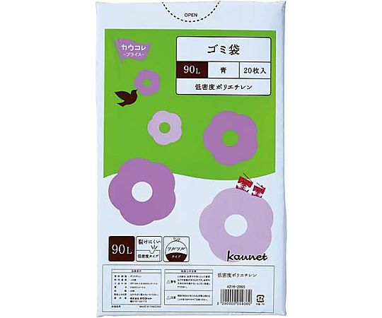 低密度薄口ゴミ袋少量パック 90L青 20枚　4216-2995
