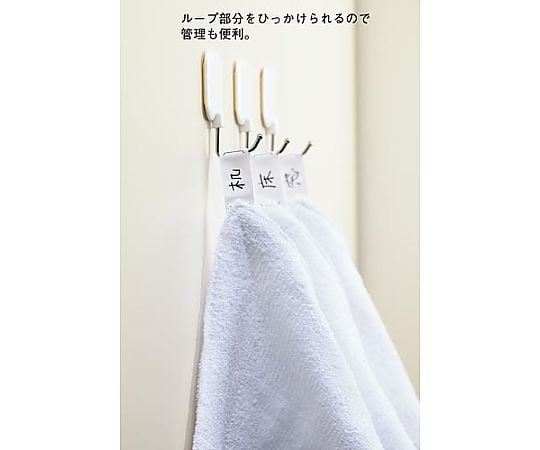 使い分けに便利なループ付き雑巾 10枚 4255-7975