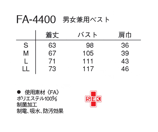 64-5210-13 L FA-4400 アズワン ジップアップベスト ネイビー 激安大特価
