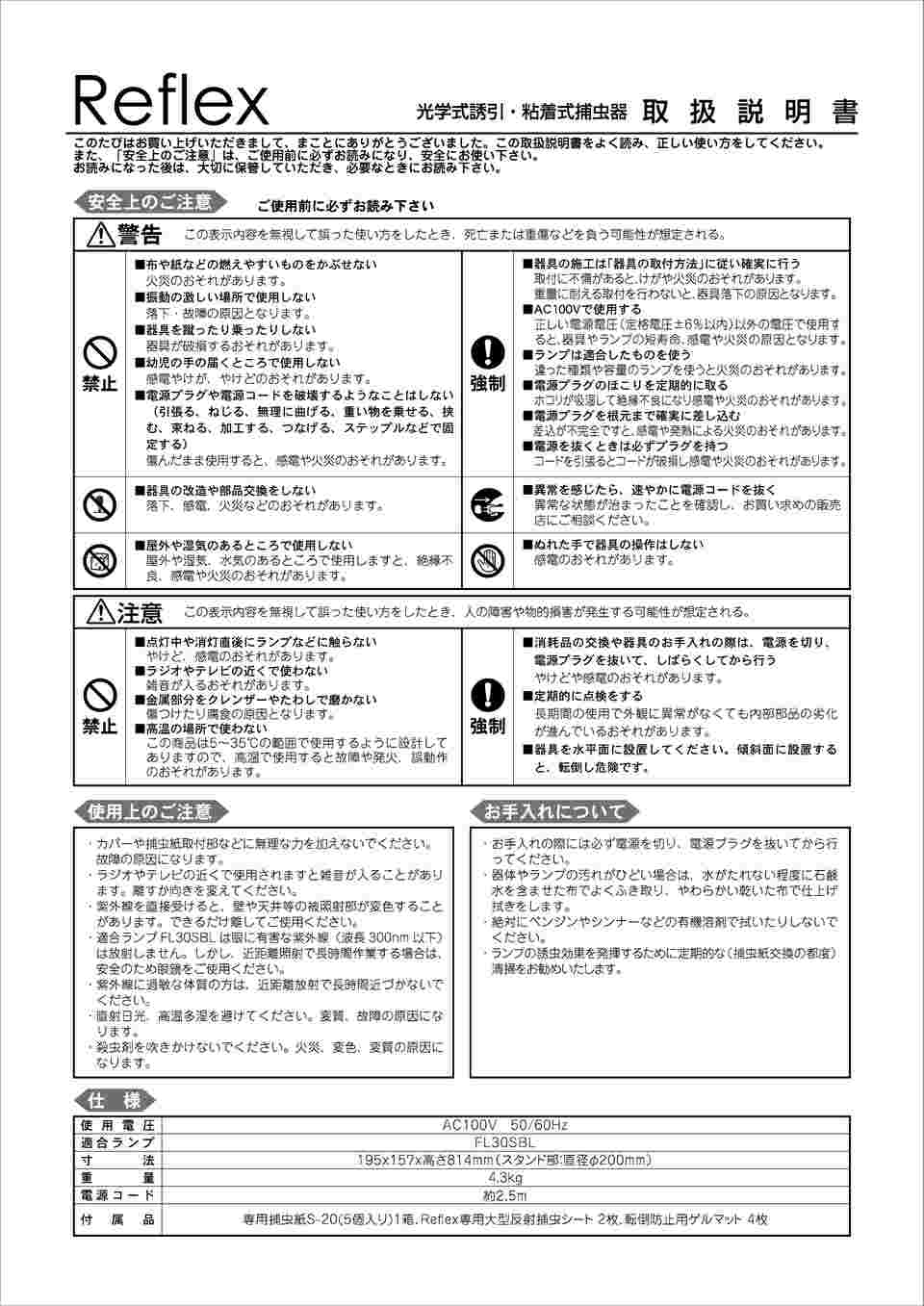64 5226 66 捕虫器ムシポン フロアスタンド型捕虫器 シャンパンゴールド Reflex Axel アズワン