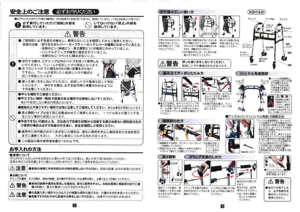 ブランドのギフト Hkz 超ハイタイプ Ht 0294wt 前輪後輪4インチ スライドフィットex 歩行器 移動 歩行支援用品 Williamsav Com