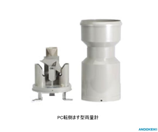 PC転倒ます型雨量計　単品　気象庁検定品