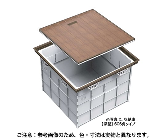 らくらく床下収納庫　460mm　ブロンズ
