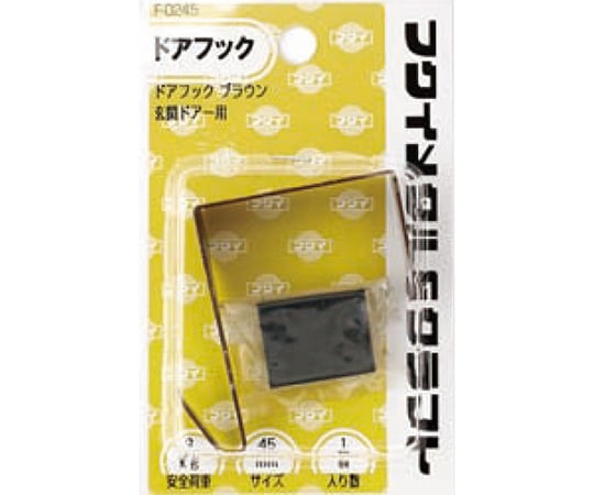 ドアフック45mm