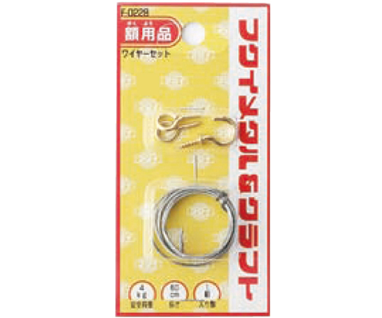 ワイヤーセット600mm