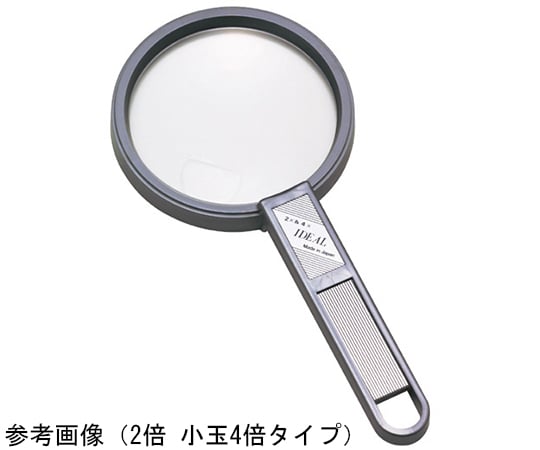 手持ちプラルーペ　拡大鏡　プラレンズ　2.5倍　小玉4倍　65mm