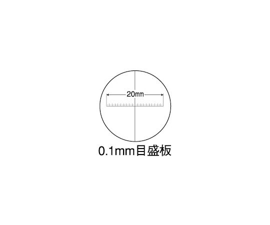 64-5274-82 0.1mm目盛付 スケールルーペ 10倍 28mm 収差補正 64-5274-82 0.1mm目盛付 スケールルーペ 10倍 28mm 収差補正