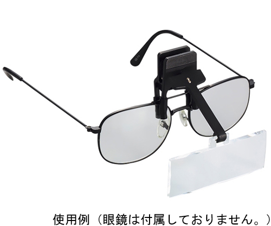眼鏡専用クリップルーペ　2倍