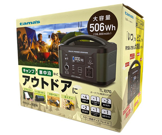 64-5278-61 ポータブル電源500W TL107G 【AXEL】 アズワン