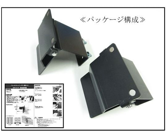 取扱を終了した商品です］パレットストッパーNFP 2個入 WR110P 64-5282