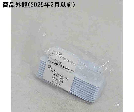 リザーバー（ガンマー線滅菌済み）　25mL　10個梱包