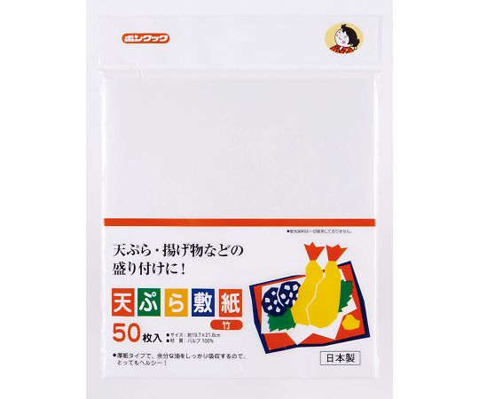 ボンクック天ぷら敷紙（竹） 50枚入/袋×240袋入 BC-202