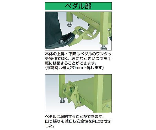 ペダル昇降移動式作業台KKタイプ　W1200×D750×H740mm