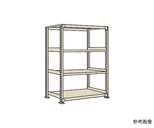 64-5330-65 ラークラック 150kg/段 単体 高さ1800mm 4段タイプ W900