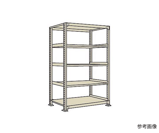 64-5332-23 ラークラック 150kg/段 単体 高さ2100mm 6段タイプ W1500