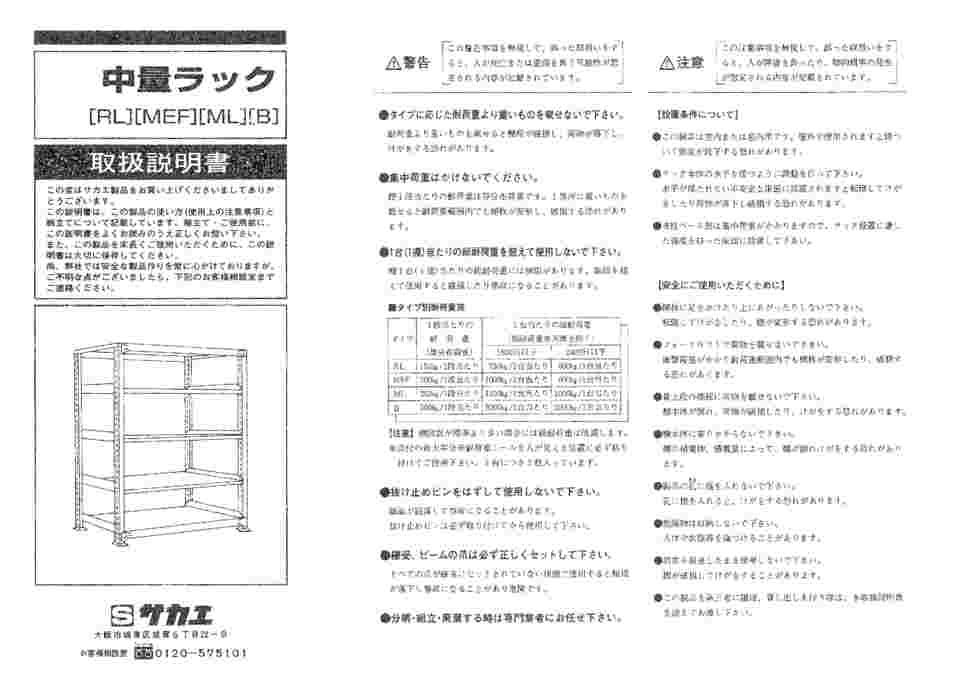 64-5340-78 中軽量棚ML型 250kg/段 連結 高さ1200mm 3段タイプ W900