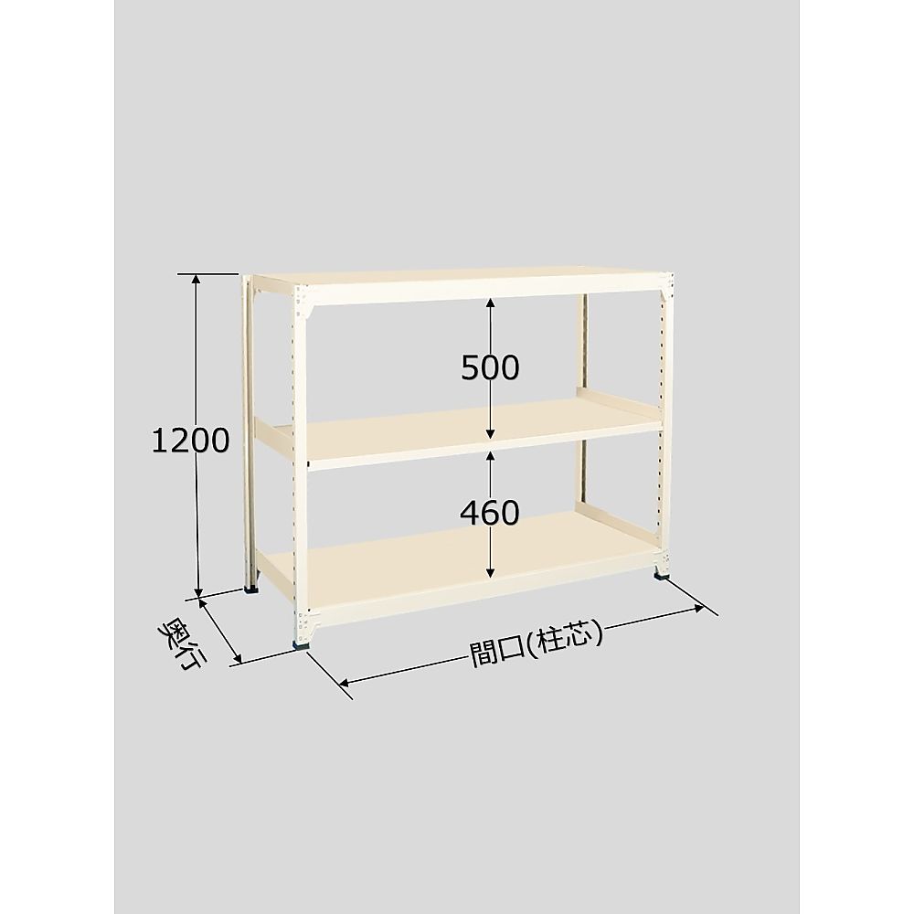 中軽量棚ＭＬＷ型（２５０ｋｇ／段・単体・高さ１２００ｍｍ・４段