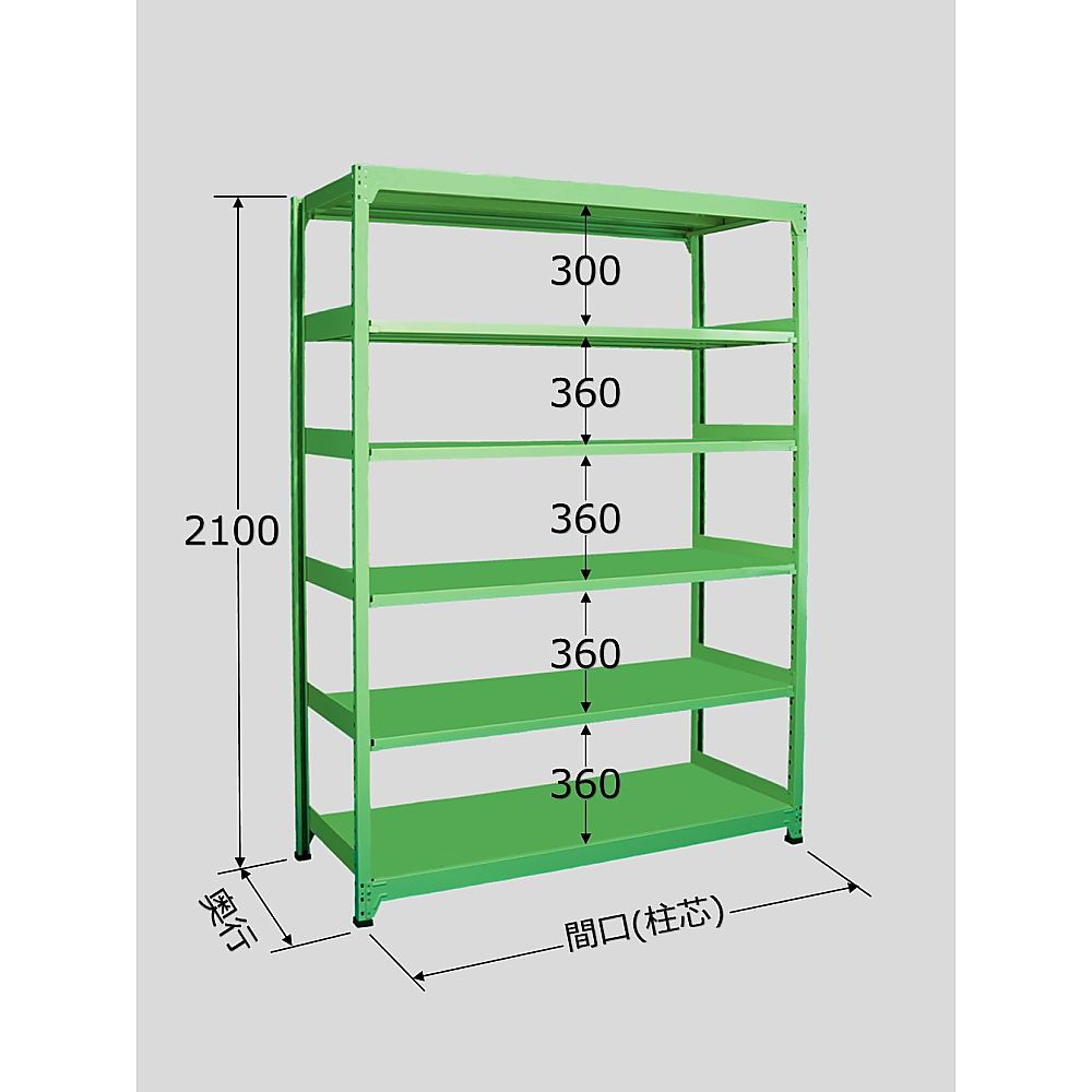 64-5344-57 中軽量棚ML型 250kg/段 単体 高さ2100mm 6段タイプ W1800×D450×H2100mm ML-2726  【AXEL】 アズワン