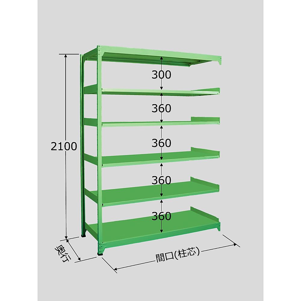 中軽量棚ML型　250kg/段　連結　高さ2100mm　6段タイプ　W1800×D900×H2100mm　ML-2766R