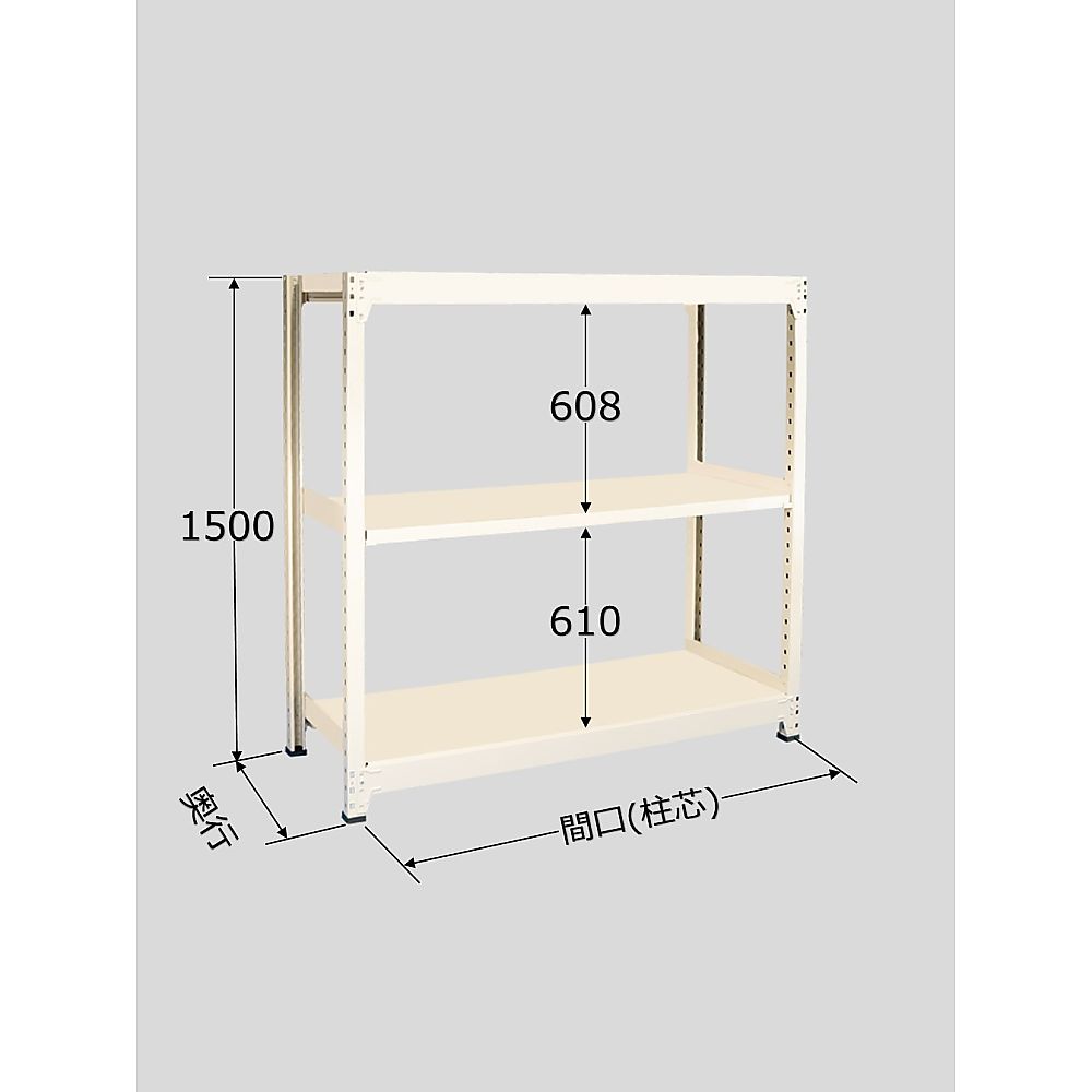 中量棚BW型　500kg/段　単体　高さ1500mm　3段タイプ　W1500×D450×H1500mm　BW-9523